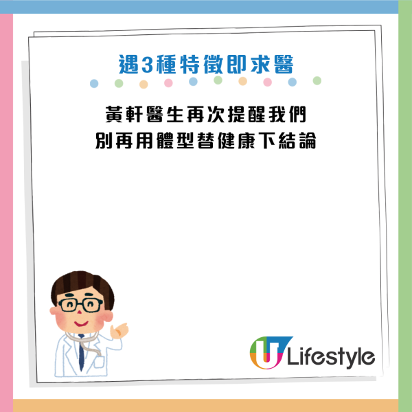 瘦底竟比肥人易猝死？醫生揭「排骨精」恐怖真相：遺傳病隨時斷電亡！3大警號中一項即醫