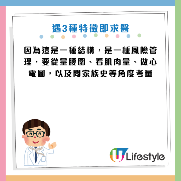 瘦底竟比肥人易猝死？醫生揭「排骨精」恐怖真相：遺傳病隨時斷電亡！3大警號中一項即醫