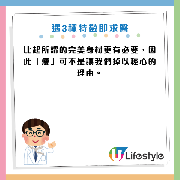 瘦底竟比肥人易猝死？醫生揭「排骨精」恐怖真相：遺傳病隨時斷電亡！3大警號中一項即醫