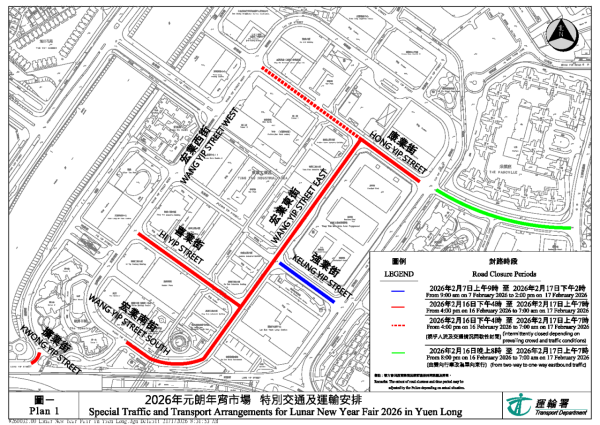 元朗年宵花市2026交通改道及封路安排(圖片來源︰運輸署)