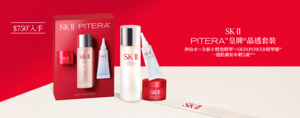 圖片來源：SK-II官方網站
