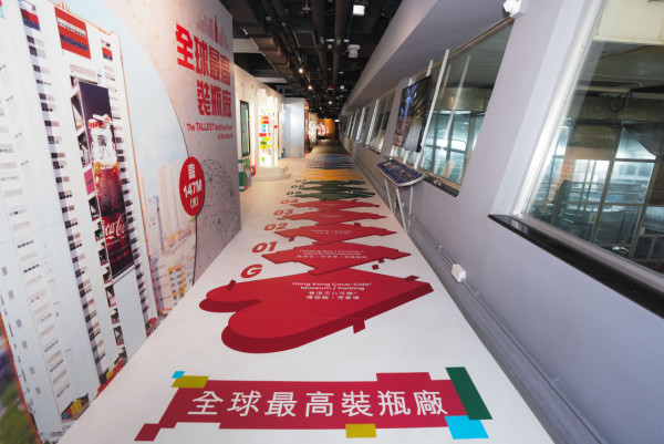 可口可樂博物館首度開放參觀！3月免費導賞團！7大亮點率先睇！附報名方法