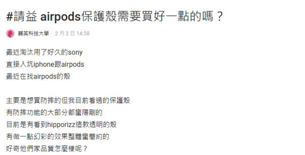 AirPods 身首異處？充電盒斷裂成通病　一眾苦主籲必做此事