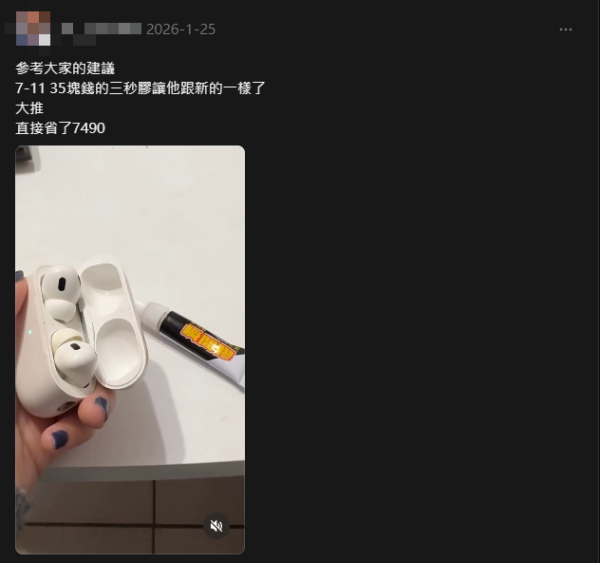 AirPods 身首異處？充電盒斷裂成通病　一眾苦主籲必做此事