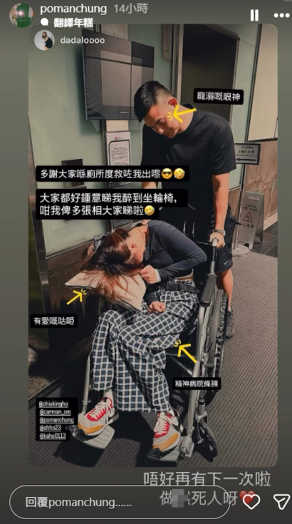 36歲人妻女神醉到斷片癱軟廁所！被友人輪流抬出極度狼狽︰醉到坐輪椅