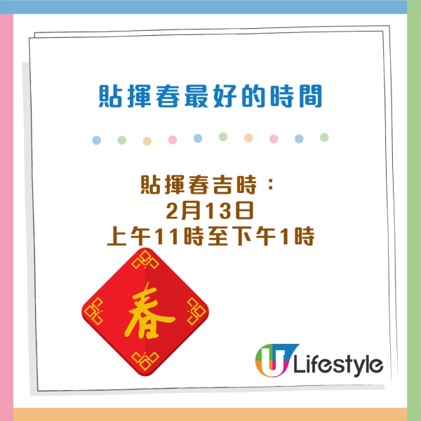 貼揮春2026｜貼錯位隨時「破財招陰」！專家揭9大禁忌：大門貼呢個字易招爛桃花 屬Ｏ著呢隻色財運大發