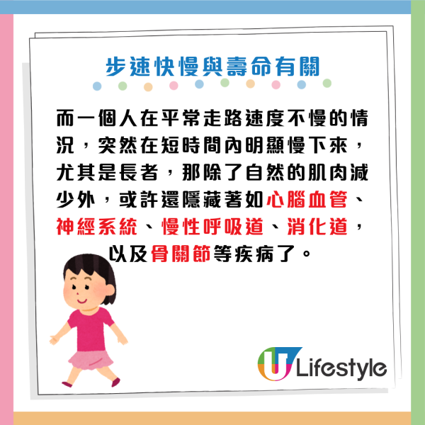 行路似「飲醉酒」竟是腦出血？醫生揭5大恐怖步姿：一類腳痛唔理隨時截肢！