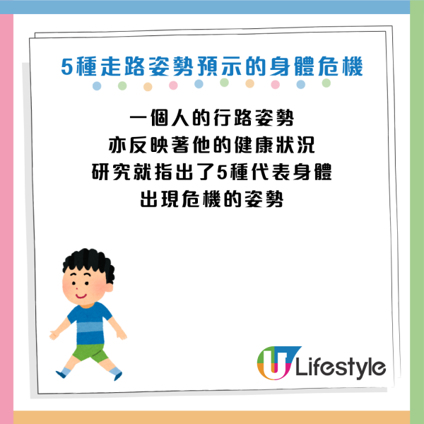 行路似「飲醉酒」竟是腦出血？醫生揭5大恐怖步姿：一類腳痛唔理隨時截肢！