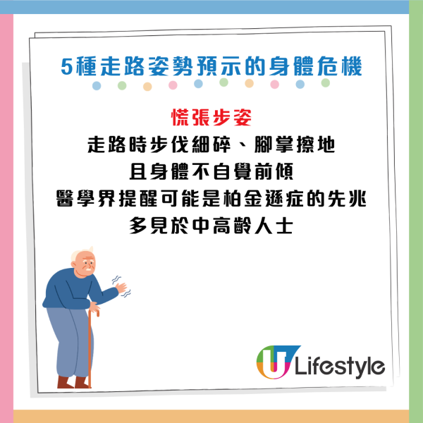 行路似「飲醉酒」竟是腦出血？醫生揭5大恐怖步姿：一類腳痛唔理隨時截肢！