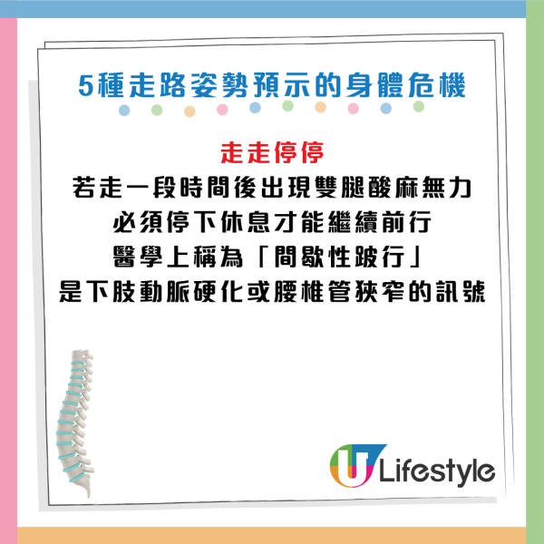 行路似「飲醉酒」竟是腦出血？醫生揭5大恐怖步姿：一類腳痛唔理隨時截肢！