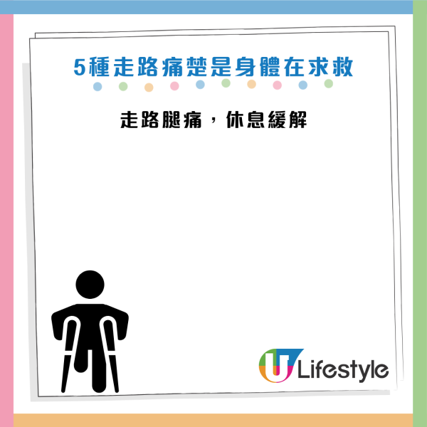 行路似「飲醉酒」竟是腦出血？醫生揭5大恐怖步姿：一類腳痛唔理隨時截肢！