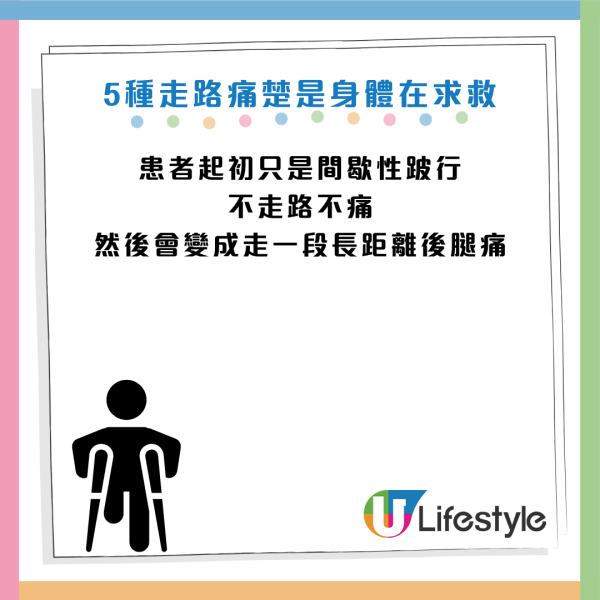 行路似「飲醉酒」竟是腦出血？醫生揭5大恐怖步姿：一類腳痛唔理隨時截肢！