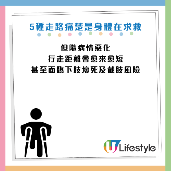 行路似「飲醉酒」竟是腦出血？醫生揭5大恐怖步姿：一類腳痛唔理隨時截肢！