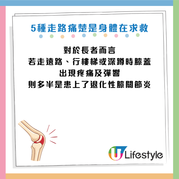 行路似「飲醉酒」竟是腦出血？醫生揭5大恐怖步姿：一類腳痛唔理隨時截肢！