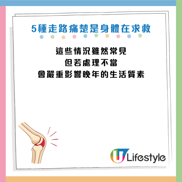 行路似「飲醉酒」竟是腦出血？醫生揭5大恐怖步姿：一類腳痛唔理隨時截肢！