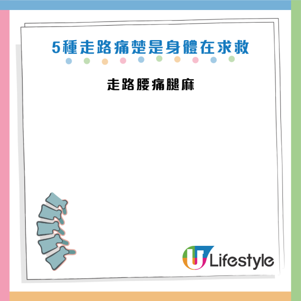 行路似「飲醉酒」竟是腦出血？醫生揭5大恐怖步姿：一類腳痛唔理隨時截肢！