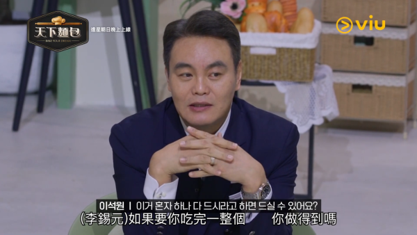 天下麵包Bake Your Dream｜韓國推烘焙版黑白大廚陣容強勁！Viu線上看詳情