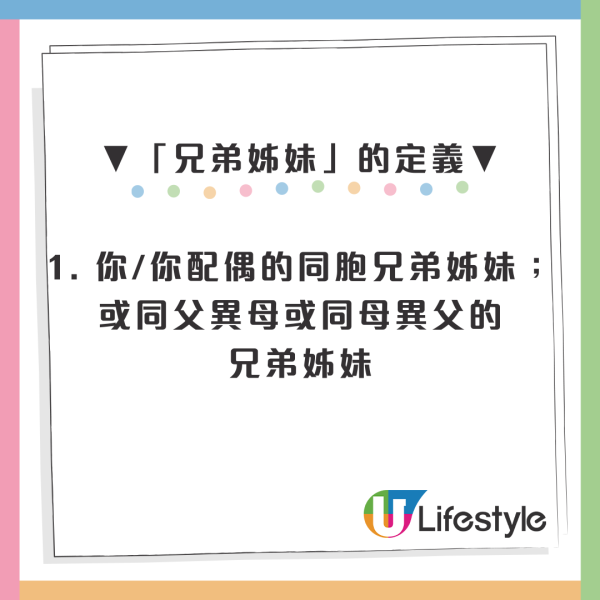 供養兄弟姊妹扣稅$37,500！身處內地、無香港身份亦可？稅務局：須符合1項要求