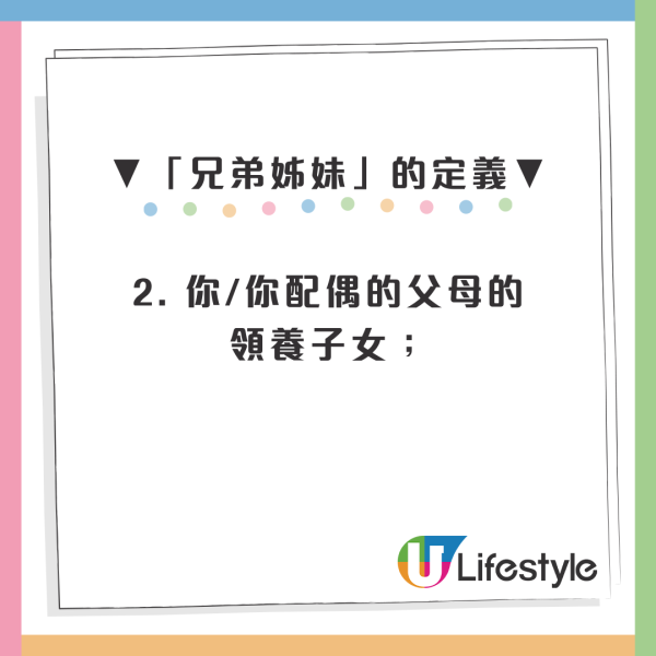供養兄弟姊妹扣稅$37,500！身處內地、無香港身份亦可？稅務局：須符合1項要求
