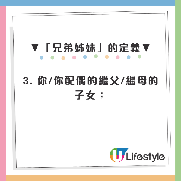 供養兄弟姊妹扣稅$37,500！身處內地、無香港身份亦可？稅務局：須符合1項要求
