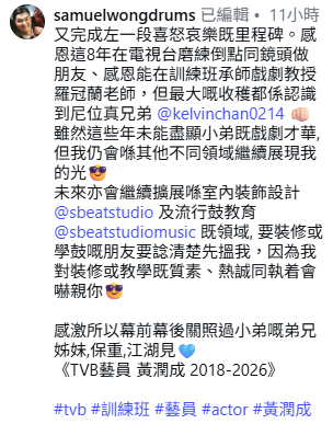  41歲男藝人突然宣布離巢TVB！上位無望重操舊業︰未能盡顯戲劇才華