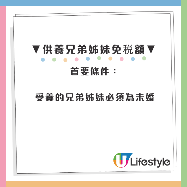 供養兄弟姊妹扣稅$37,500！身處內地、無香港身份亦可？稅務局：須符合1項要求