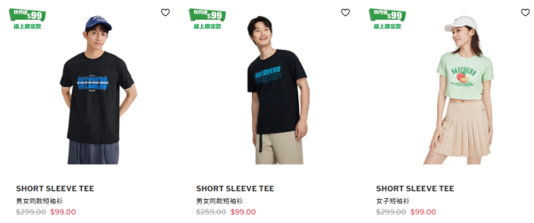 Skechers新年優惠低至3折！最後1日 T恤/褲款/帽款/波鞋/背包$99起