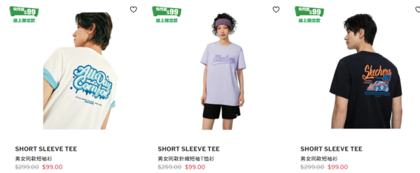 Skechers新年優惠低至3折！最後1日 T恤/褲款/帽款/波鞋/背包$99起