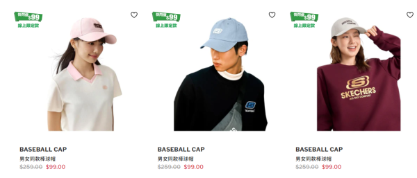 Skechers新年優惠低至3折！最後1日 T恤/褲款/帽款/波鞋/背包$99起