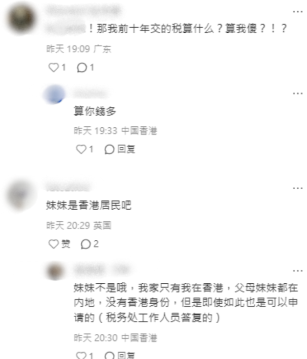 供養兄弟姊妹扣稅$37,500！身處內地、無香港身份亦可？稅務局：須符合1項要求