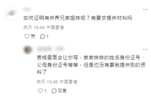 供養兄弟姊妹扣稅$37,500！身處內地、無香港身份亦可？稅務局：須符合1項要求