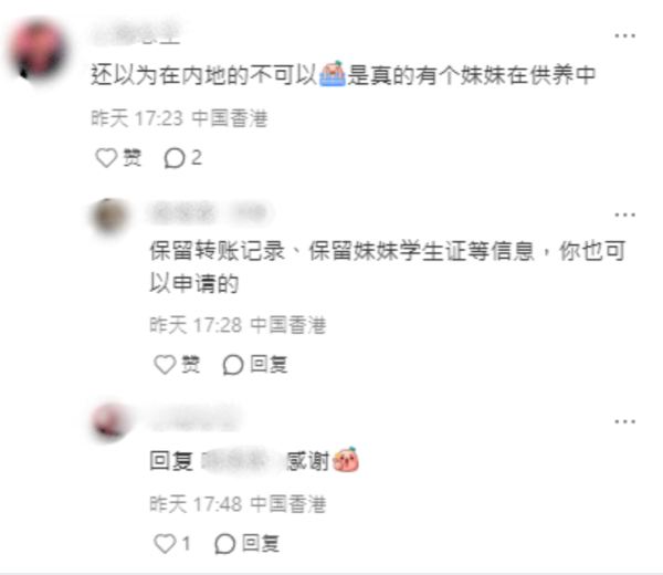 供養兄弟姊妹扣稅$37,500！身處內地、無香港身份亦可？稅務局：須符合1項要求