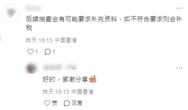 供養兄弟姊妹扣稅$37,500！身處內地、無香港身份亦可？稅務局：須符合1項要求