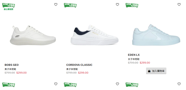 Skechers新年優惠低至3折！最後1日 T恤/褲款/帽款/波鞋/背包$99起