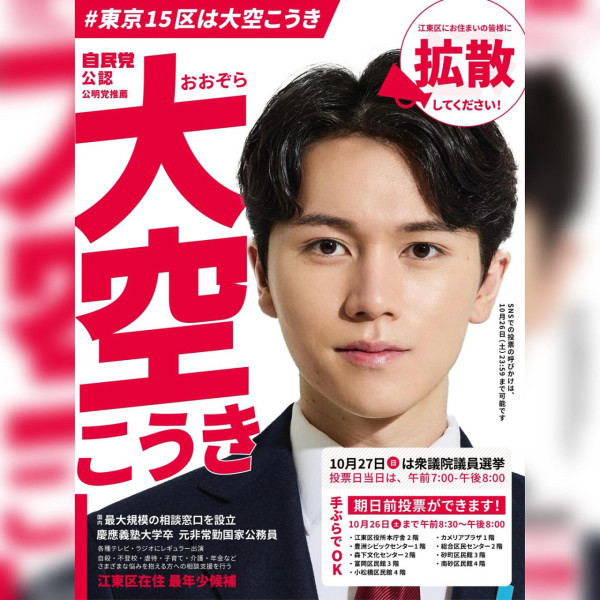 來源:Instagram@ozora_koki 來源:Instagram@ozora_koki