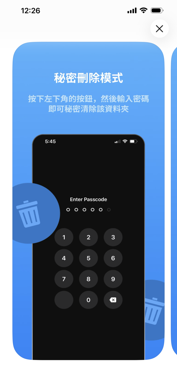 怕被Check機必備 iPhone終極私隱保險箱限時免費 敏感相片全方位上鎖