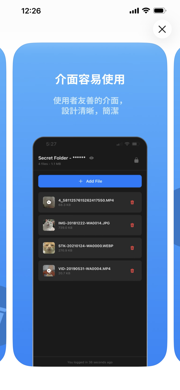 怕被Check機必備 iPhone終極私隱保險箱限時免費 敏感相片全方位上鎖