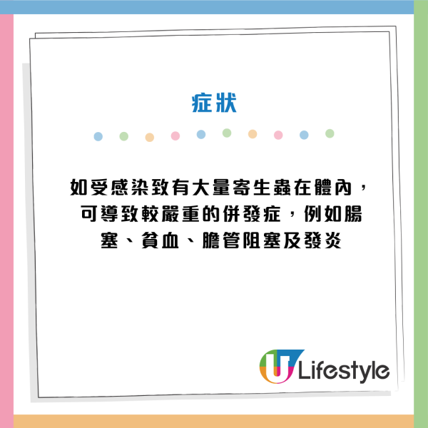 寄生蟲｜32歲女從不吃魚生竟排「3米長蟲」！ 醫揭廚房1惡習：全家隨時吞蟲卵入肚