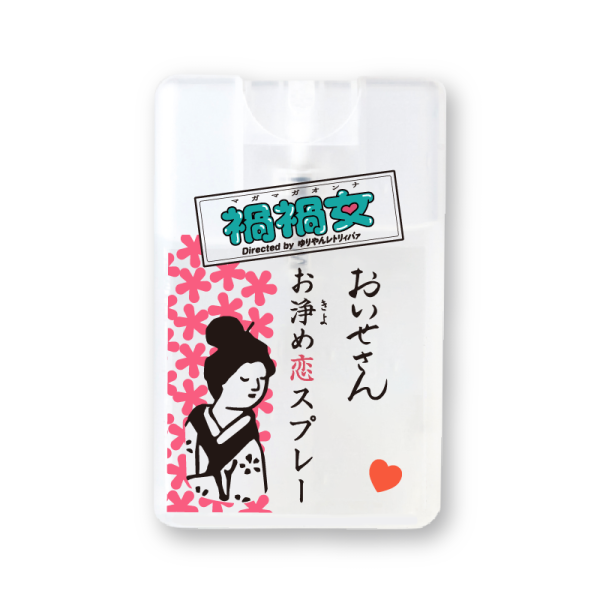 照片來源：Oisesan 官方網站