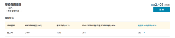 大灣區航空GBA新春限時機票優惠！0起飛台北/日本！飛札幌連稅二千四包20kg行李 