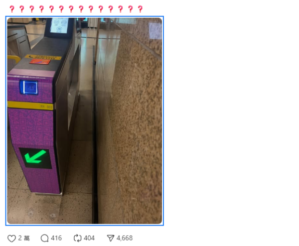 粉嶺站閘機驚現「神祕通道」免入閘自由出入？網民笑「考驗人性」港鐵神速咁補救