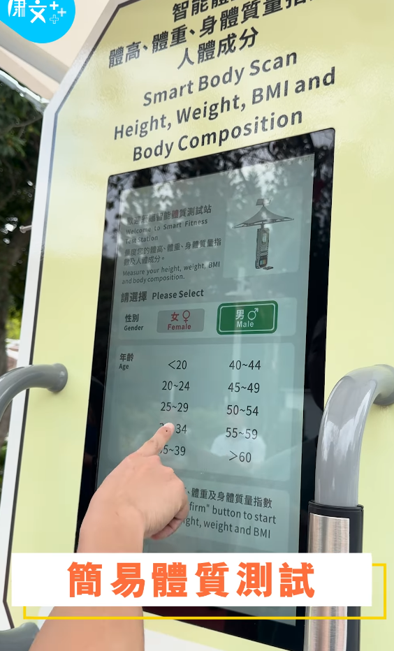 康文署智能健身場增至4個！24小時免費任操/測BMI 拍得住私營Gym（附地址）