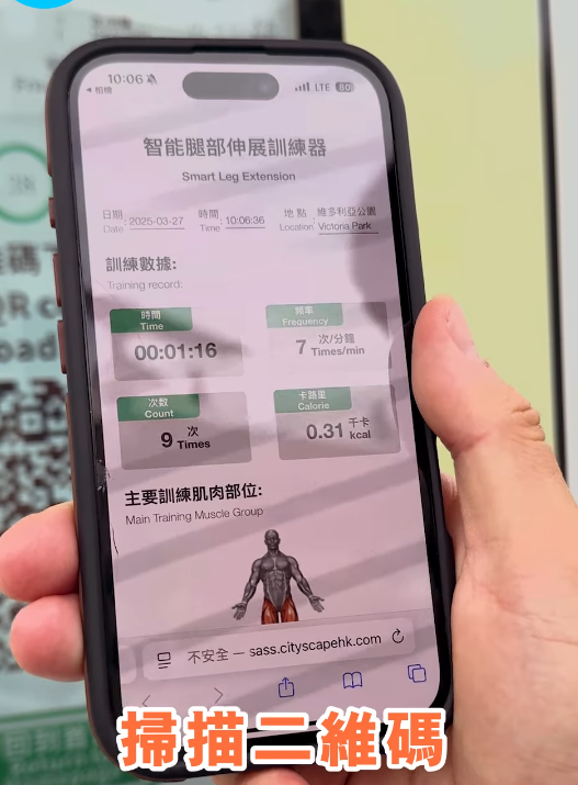 康文署智能健身場增至4個！24小時免費任操/測BMI 拍得住私營Gym（附地址）