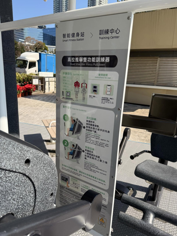 康文署智能健身場增至4個！24小時免費任操/測BMI 拍得住私營Gym（附地址）