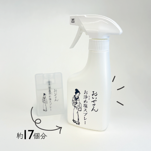 照片來源：Oisesan 官方網站