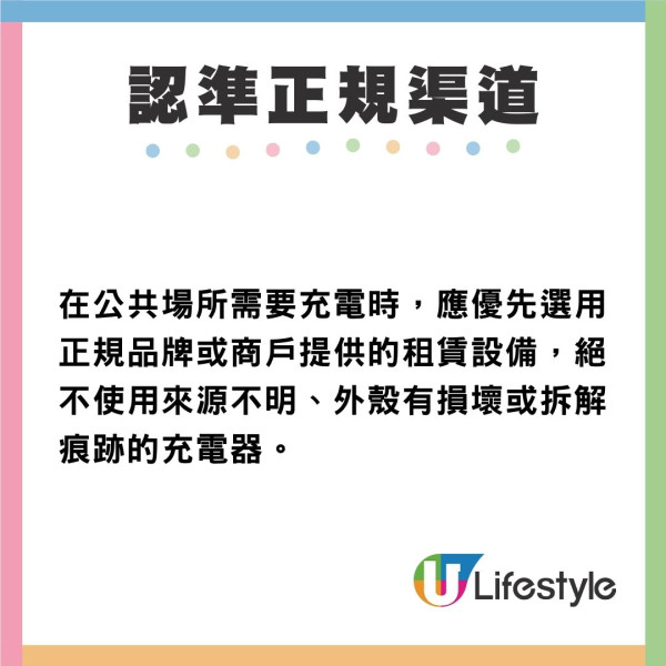 內地驚現新型「尿袋騙局」操控手機掃走存款 安裝「病毒晶片」一插即中毒拔線都冇用！ 