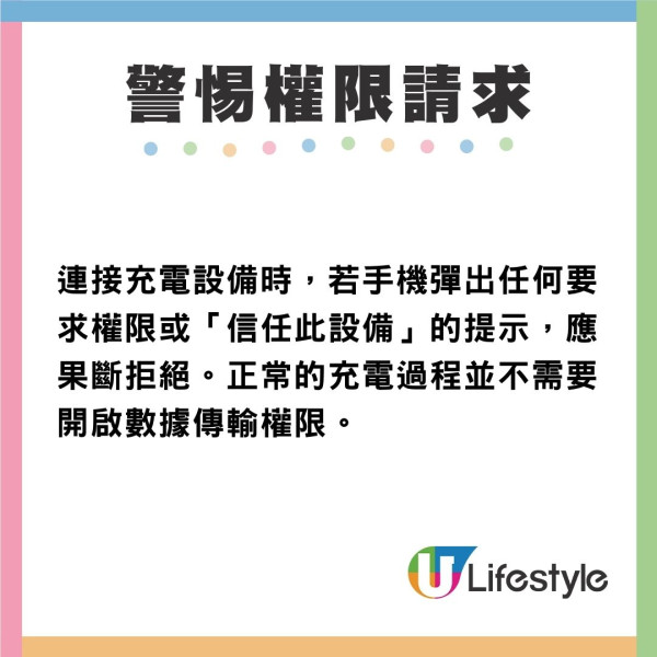 內地驚現新型「尿袋騙局」操控手機掃走存款 安裝「病毒晶片」一插即中毒拔線都冇用！ 