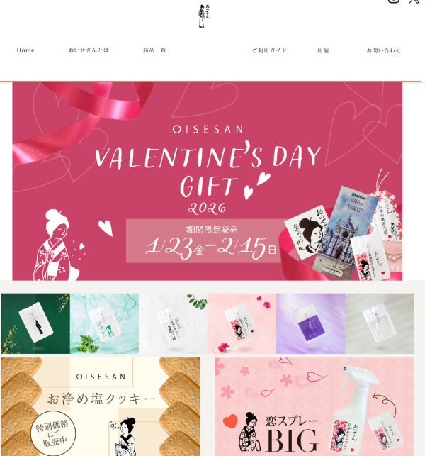 照片來源：Oisesan 官方網站