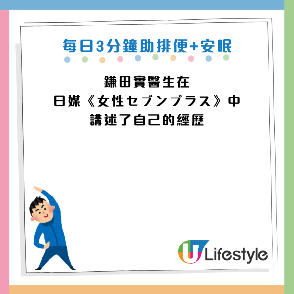 便秘救星｜名醫教10招「回春操」通便安眠！按壓這位置 降血壓血糖兼防頭痛