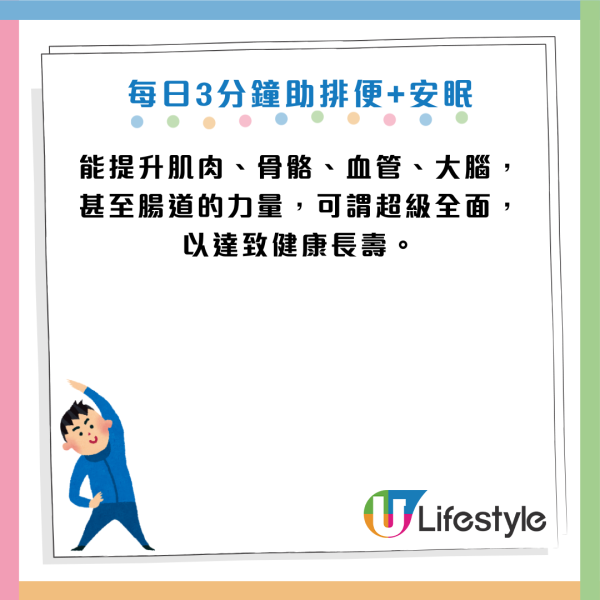 便秘救星｜名醫教10招「回春操」通便安眠！按壓這位置 降血壓血糖兼防頭痛